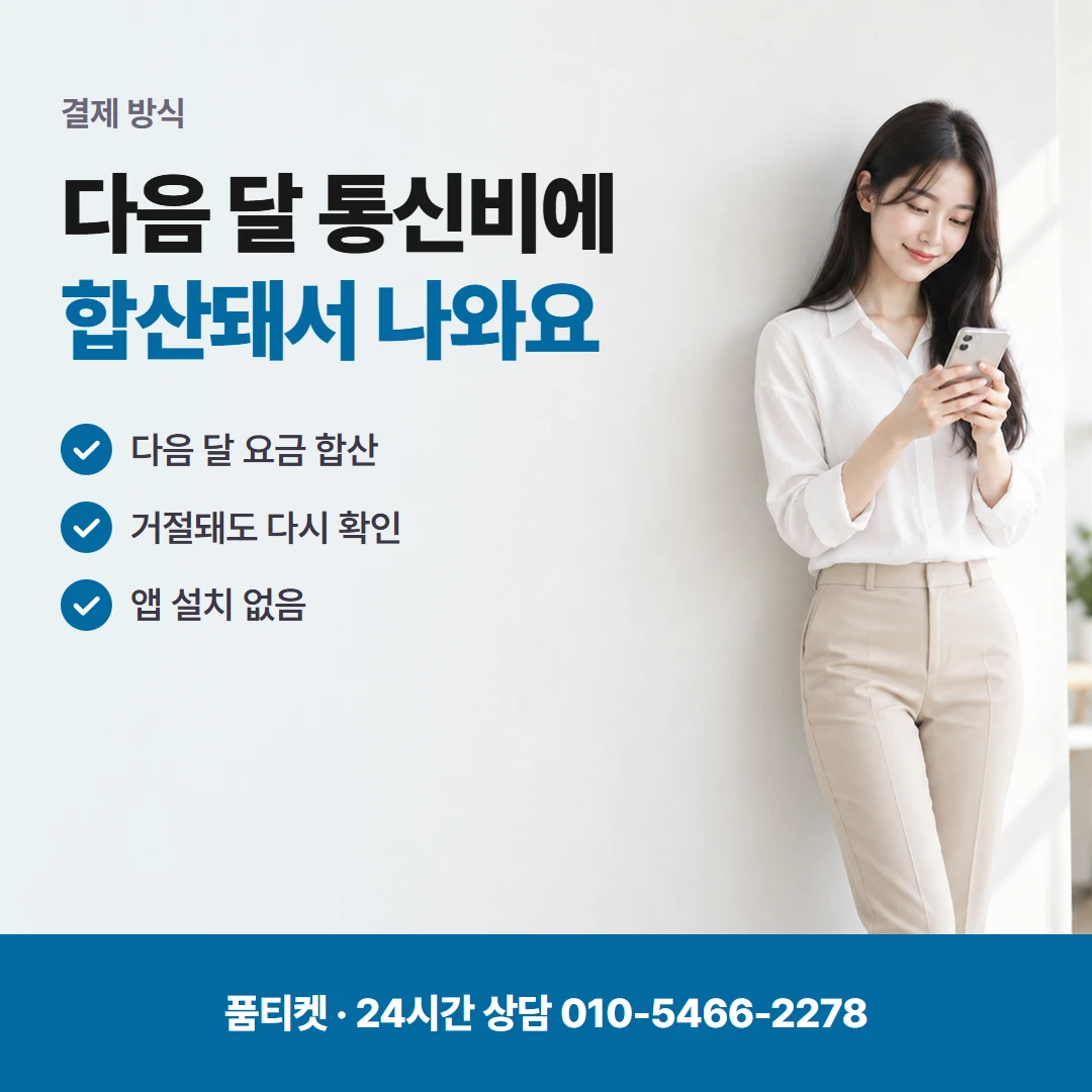 앱스토어 컨텐츠이용료현금화 구독 첫 상담